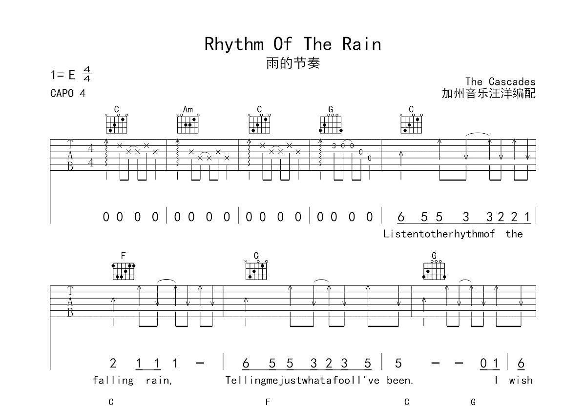 Listen To The Rhythm Of The Falling Rain Chords Rhythm Of The Rain吉他谱_加州音乐_C调弹唱100%翻弹版 - 吉他世界