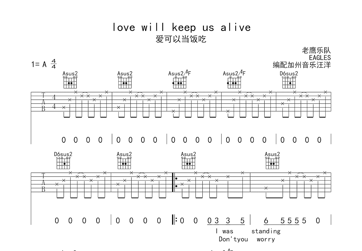 alittlelove吉他谱图片