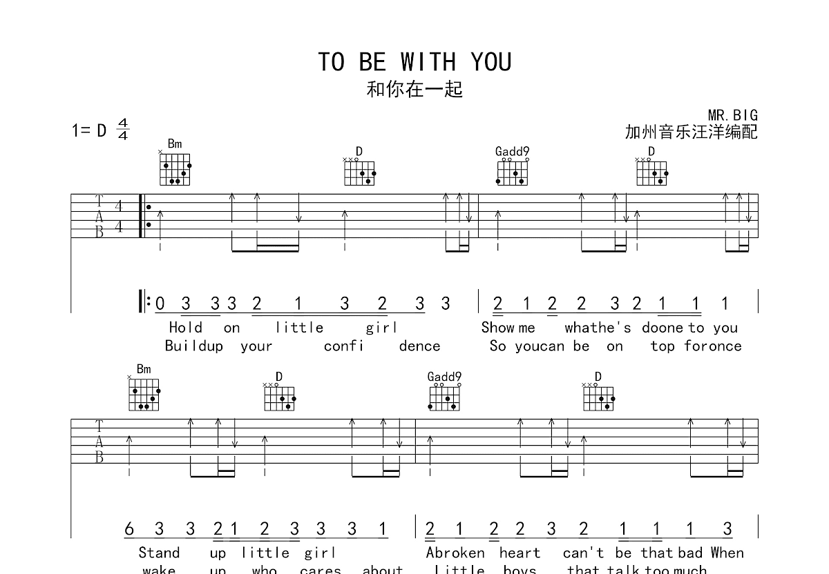 伴奏版谱子《I Am You》六线谱 - 中级吉他谱 - 图片谱 - Kim Taylor国语歌谱 - F调编配 - 易谱库