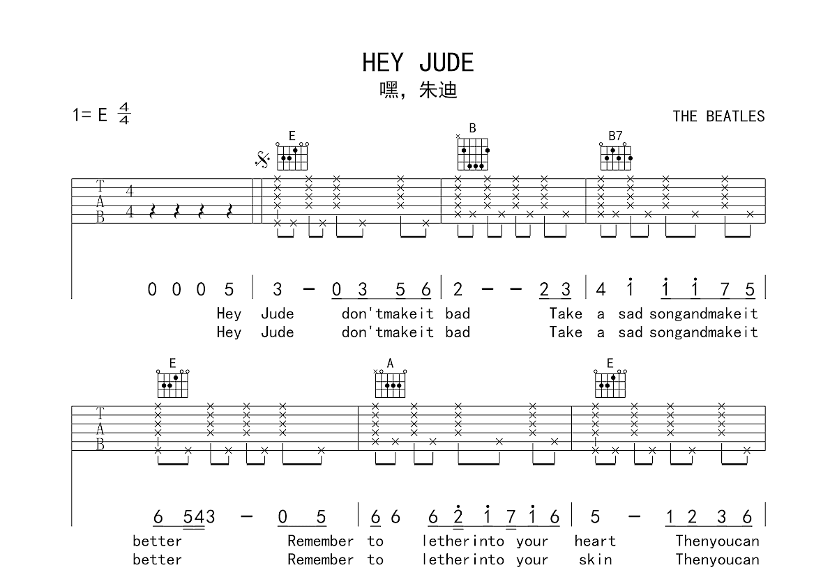 The Beatles披头士乐队 Hey Jude吉他谱 D调原版和声编配高清弹唱谱_音伴