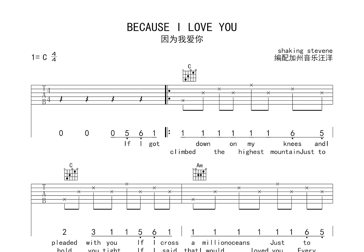 I love you吉他谱 - 王若琳 - C调吉他弹唱谱 - 琴谱网