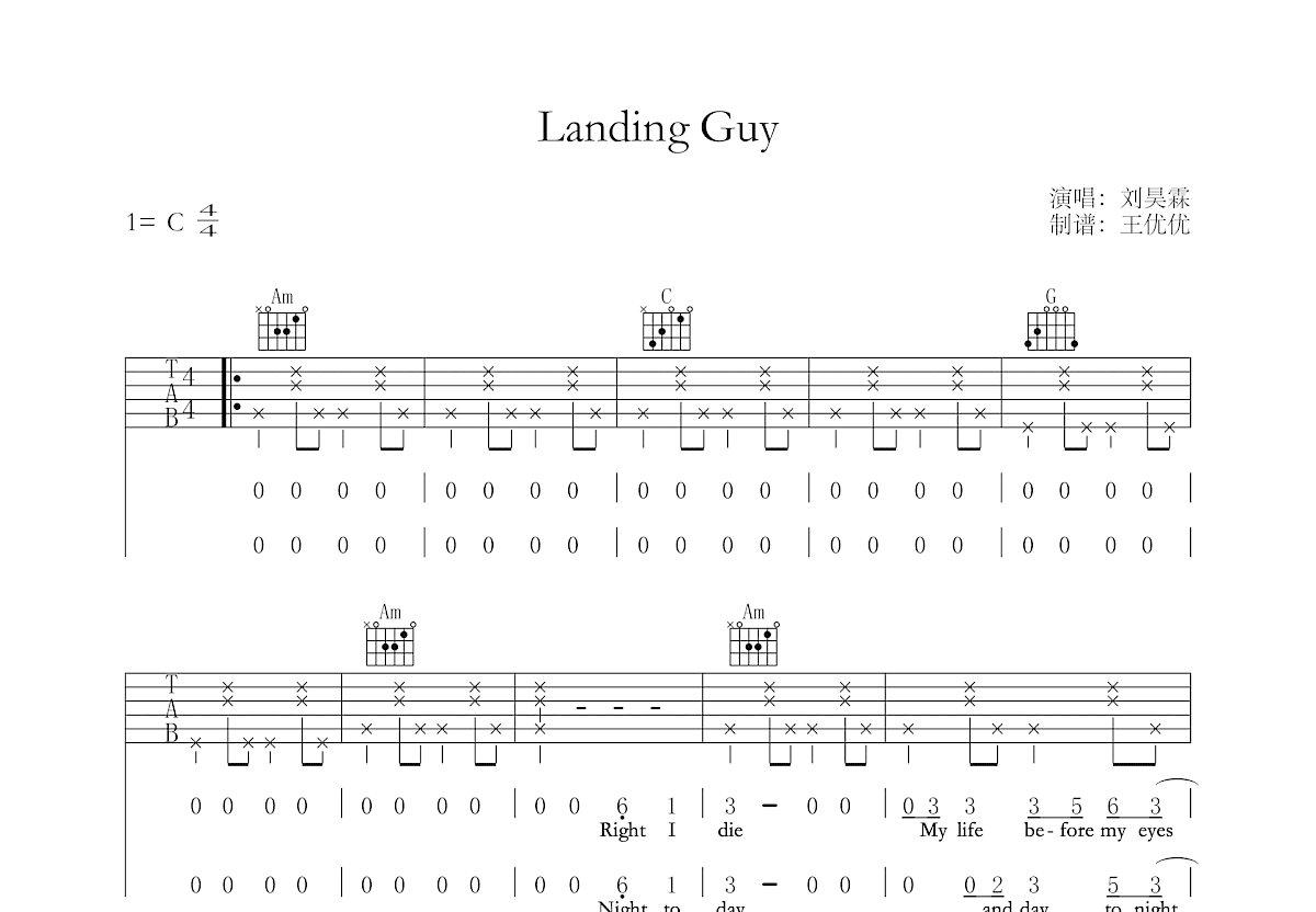 Landing Guy吉他谱 刘昊霖,kidult 进阶C♯/D♭大调民谣 弹唱谱-吉他谱中国