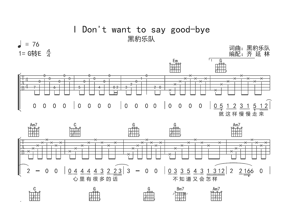《50 Ways To Say Goodbye》,Train（六线谱 调六线吉他谱-虫虫吉他谱免费下载