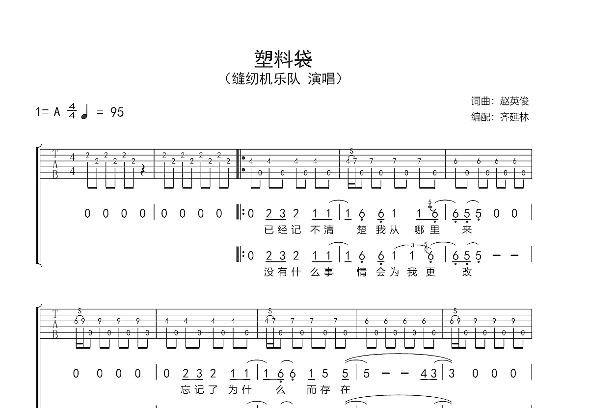 塑料袋吉他教学图片