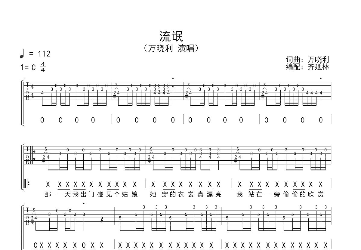 What A Horrible Night To Have A Curse吉他谱(gtp谱,总谱)_The Black Dahlia Murder(黑色大丽花)