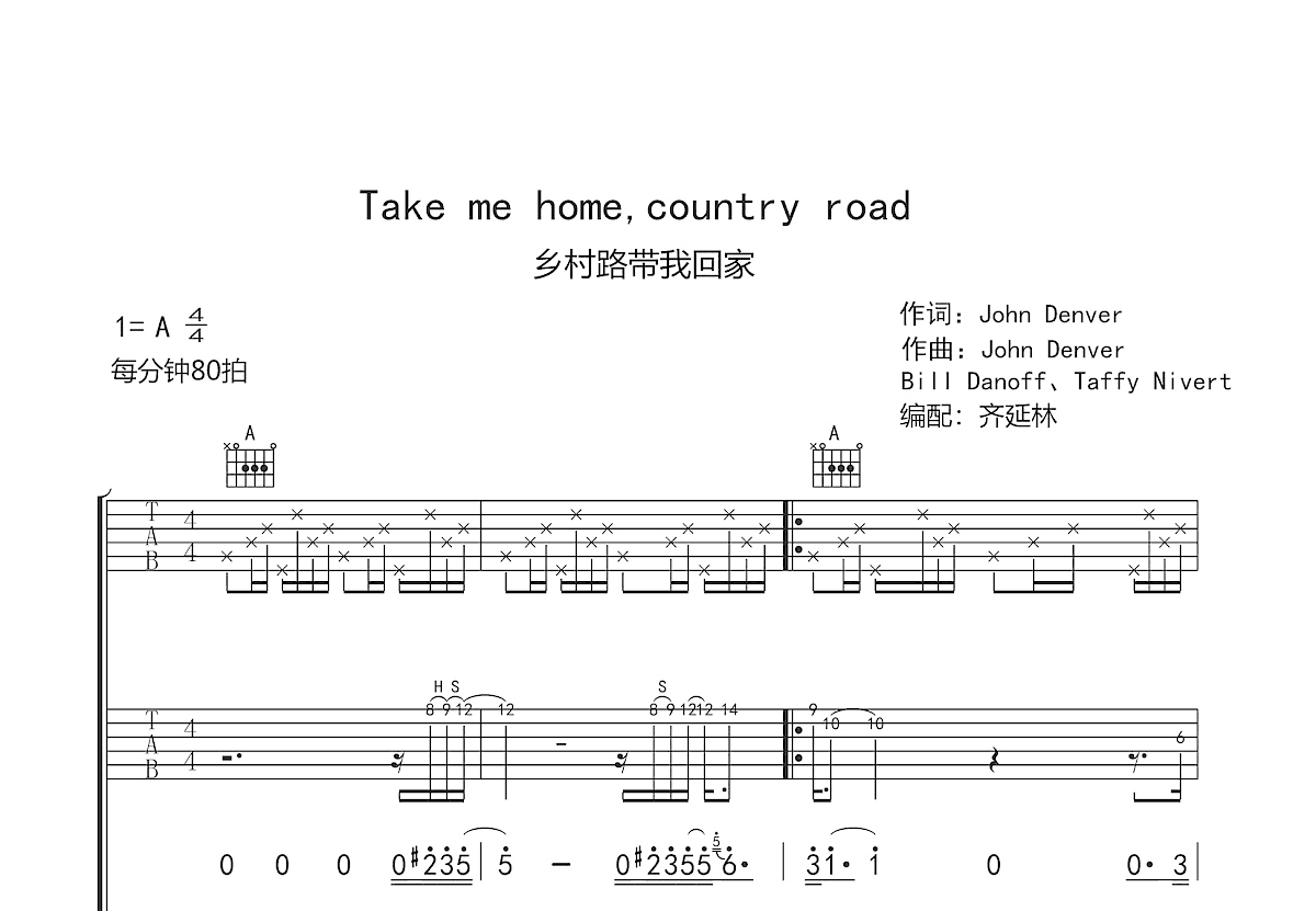 Take me home ,country roads吉他谱_John Denve_C调指弹 - 吉他世界