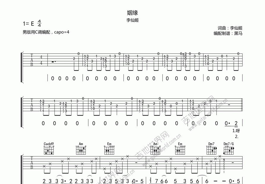 韩国歌曲姻缘简谱图片