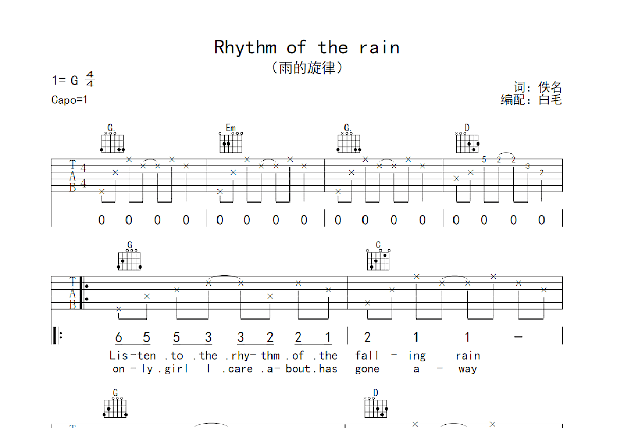 《Rain》,范晓萱（六线谱 调六线吉他谱-虫虫吉他谱免费下载