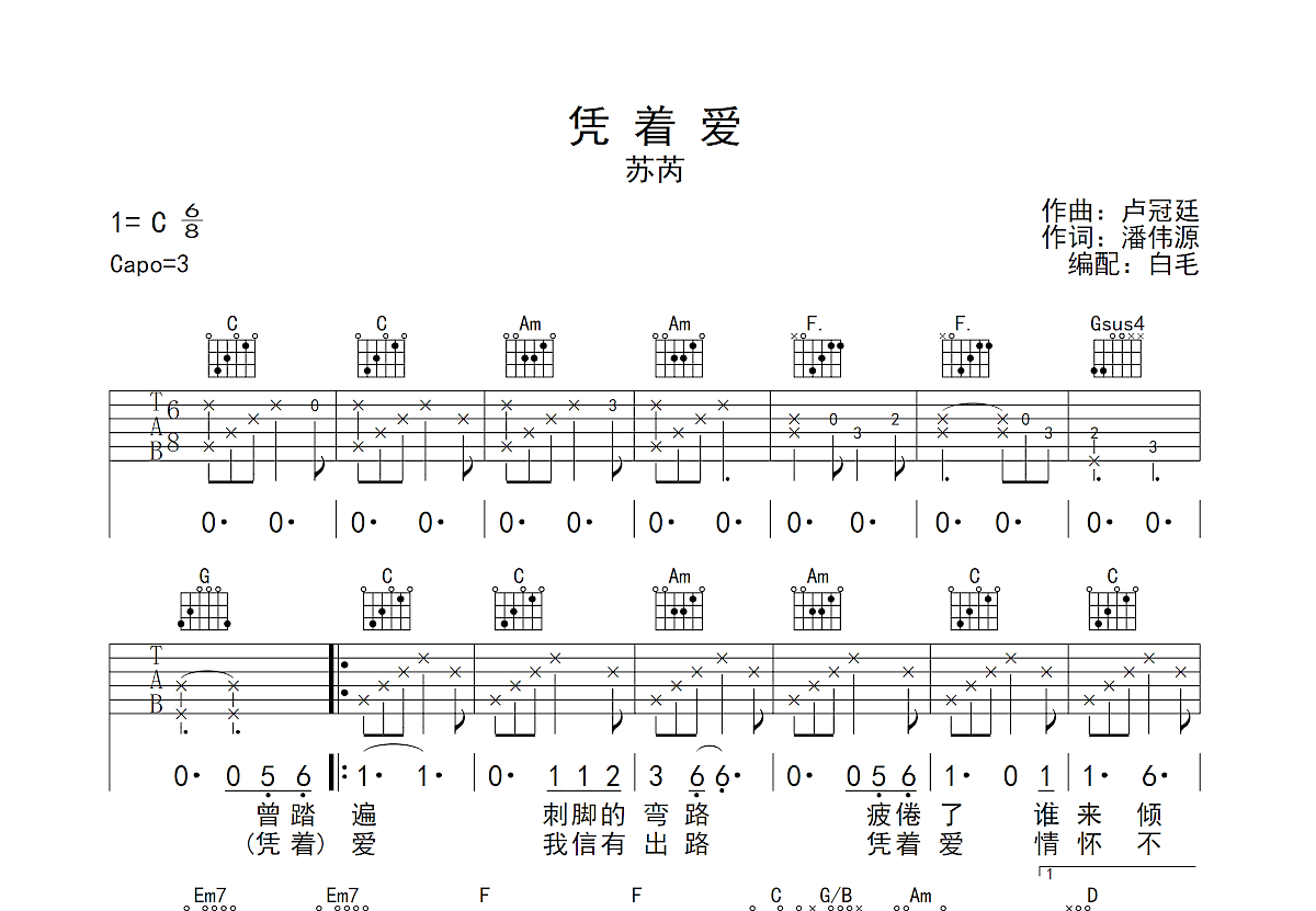 致爱your song吉他谱,简单G调原版指弹曲谱,鹿晗高清六线乐谱_吉他谱_