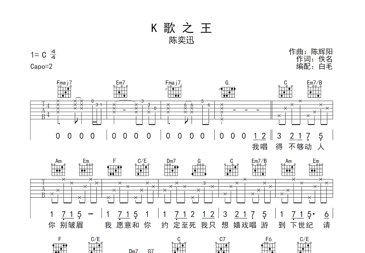 k歌之王钢琴简谱数字图片