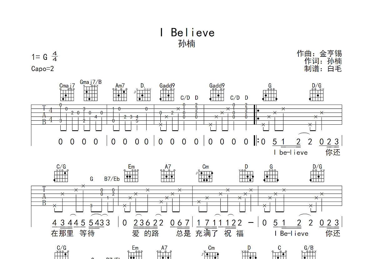 I believe吉他谱(gtp谱,总谱)_范逸臣