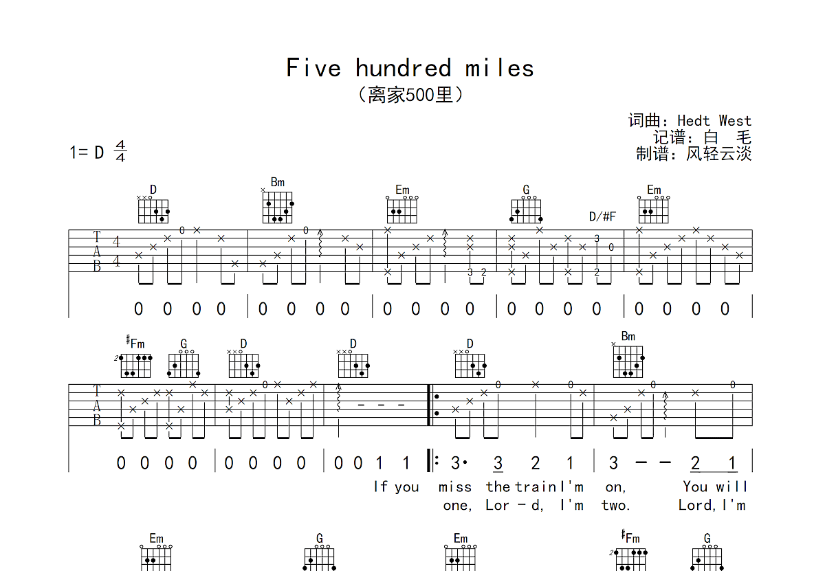 Five Hundred Miles吉他谱 小娟 D调弹唱 原版 吉他世界 Five Hundred Miles吉他谱 小娟 D调弹唱 原版 吉他世界