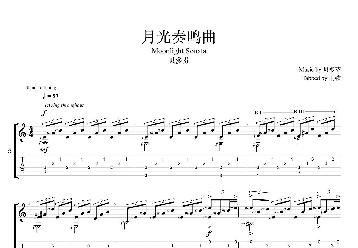 月光奏鸣曲吉他谱 贝多芬 a小调古典指弹谱 附音频-吉他谱中国