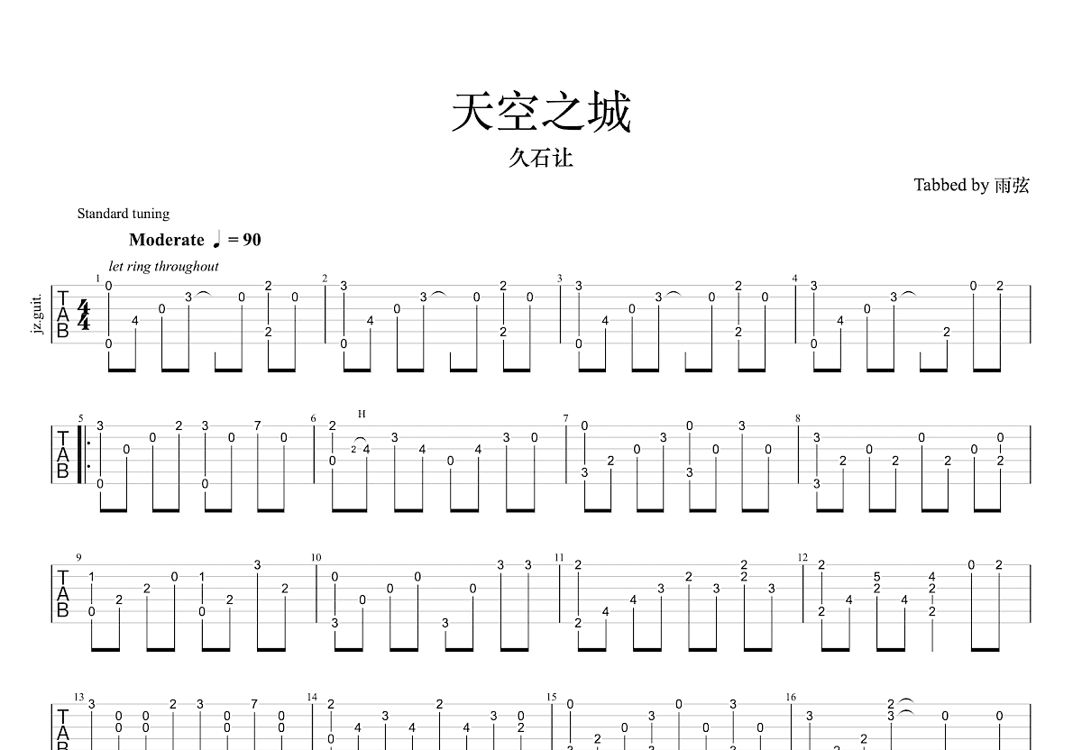 天空之城吉他谱/六线谱（指弹谱简单版）_器乐乐谱_中国曲谱网