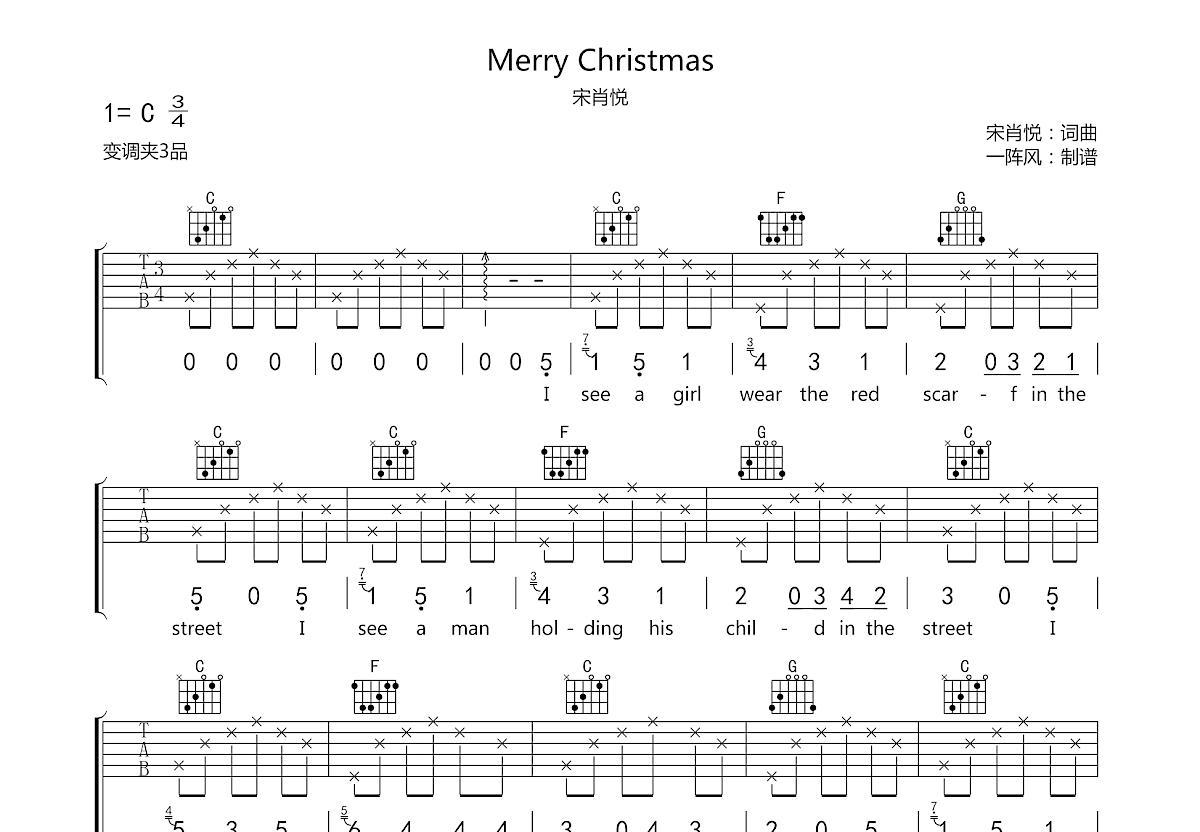 圣诞歌吉他谱简单图片