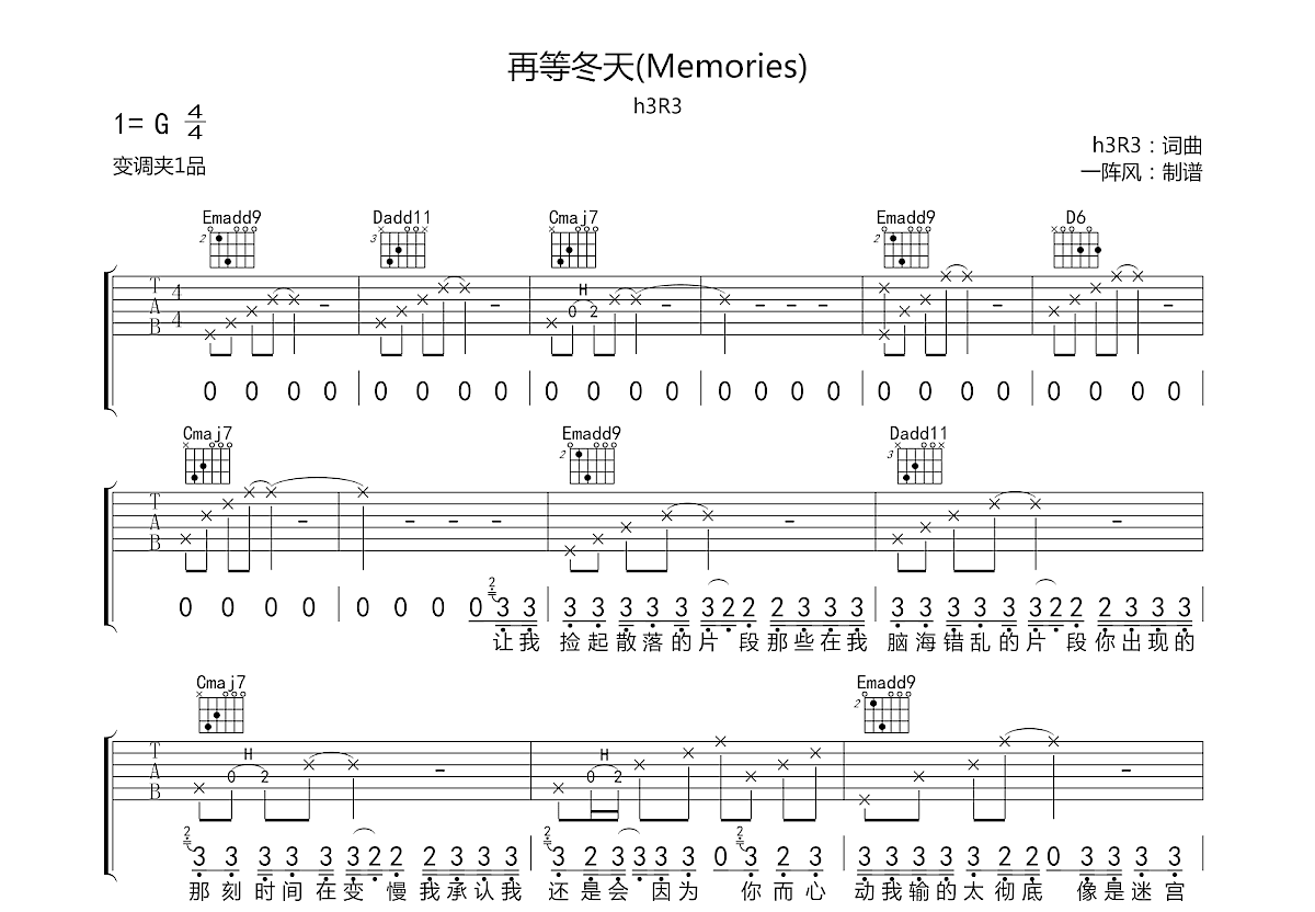 冬日古筝谱图片