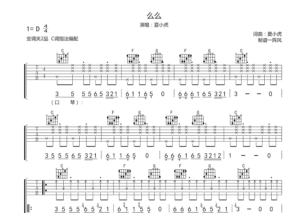 百小虎歌曲图片