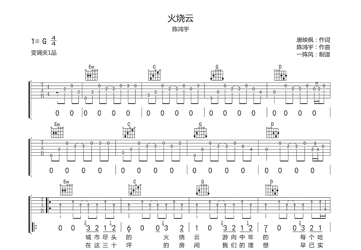 勾指起誓吉他谱_洛天依_C调原版编配_吉他弹唱六线谱 - 酷琴谱