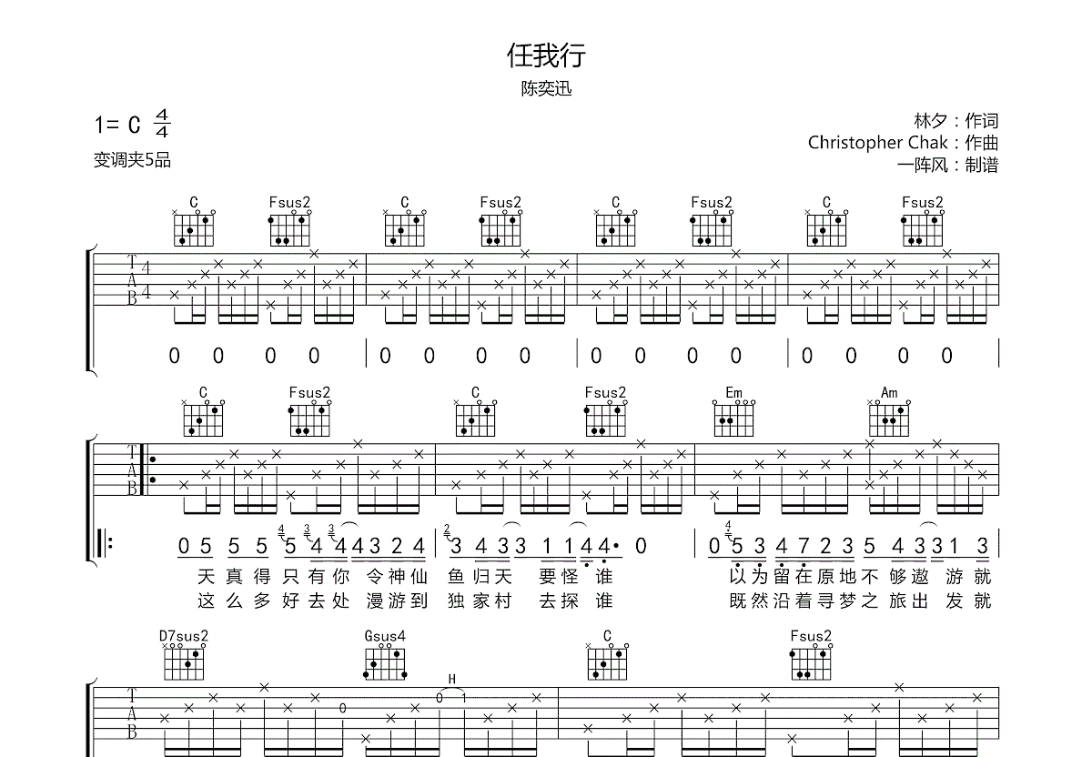 I Do-陳奕迅五線譜預覽-EOP線上樂譜架