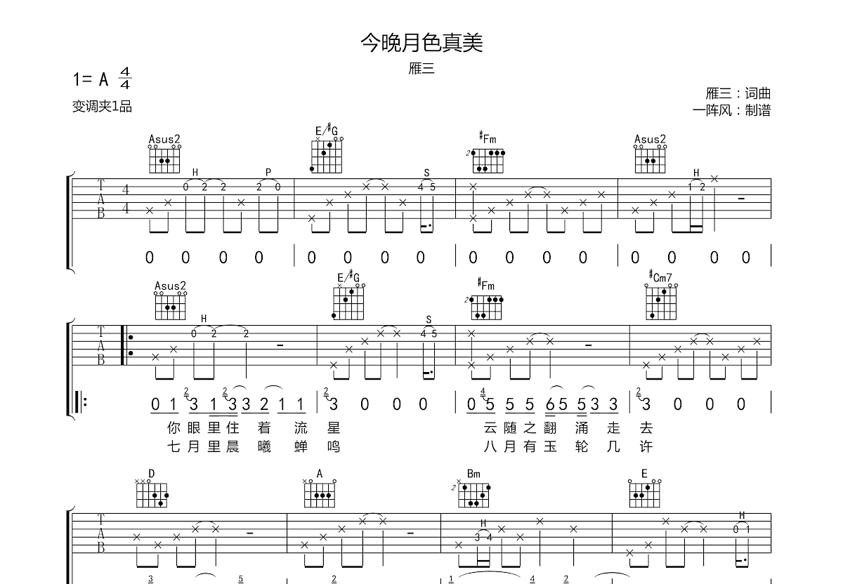 人生吉他谱-弹唱谱-c调-虫虫吉他