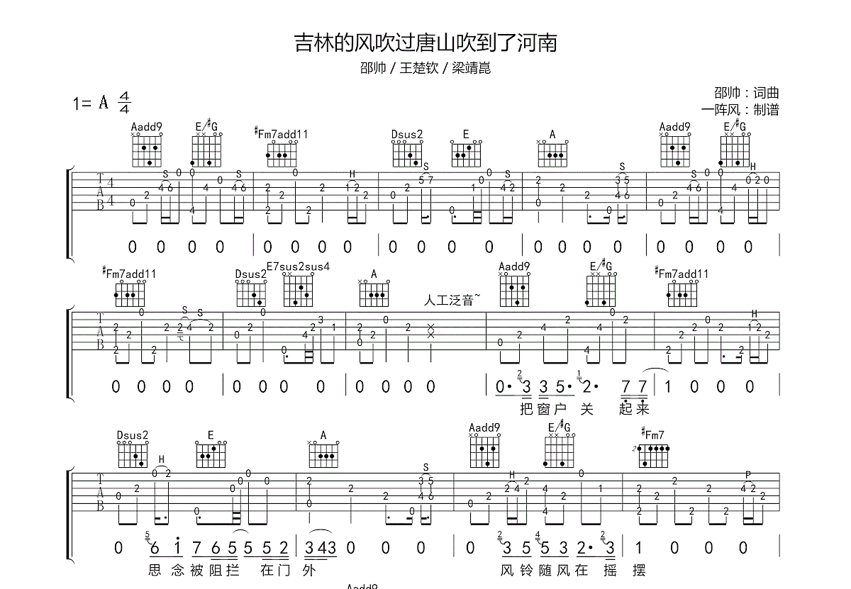 樱吹雪吉他谱 - 周传雄 - C调吉他弹唱谱 - 琴谱网