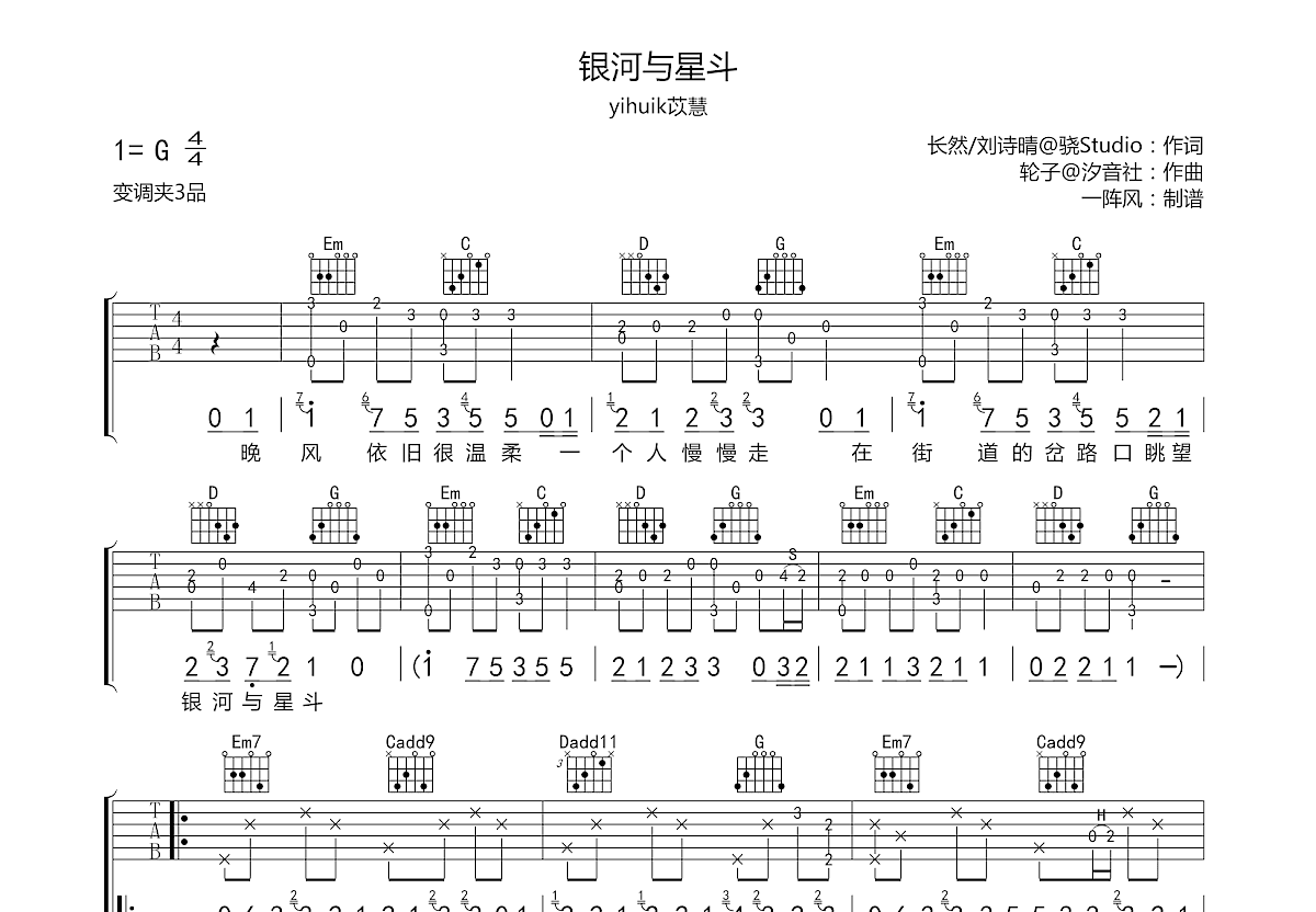 银河与星斗曲谱预览图