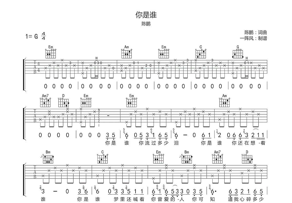 你是谁曲谱图片