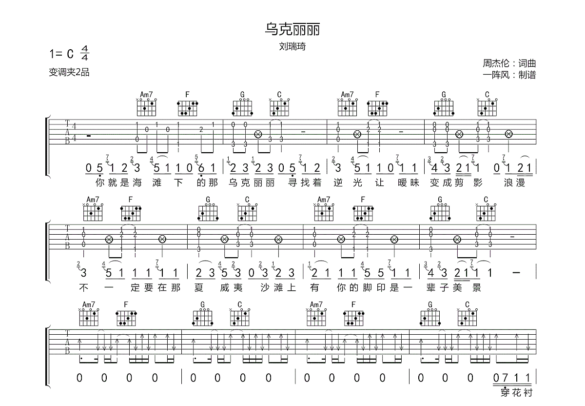 《乌克丽丽（尤克里里弹唱谱）》,周杰伦（六线谱 调六线吉他谱-虫虫吉他谱免费下载