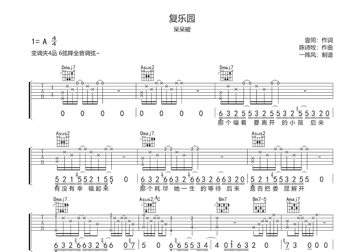 木头复乐园图片