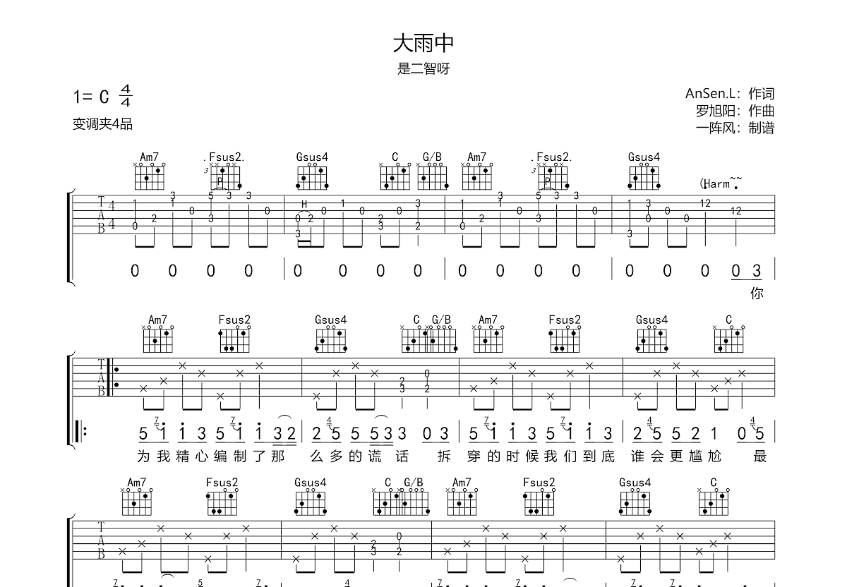 大雨_简谱_搜谱网