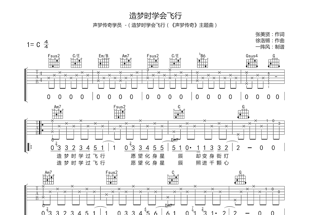 造夢時學會飛行