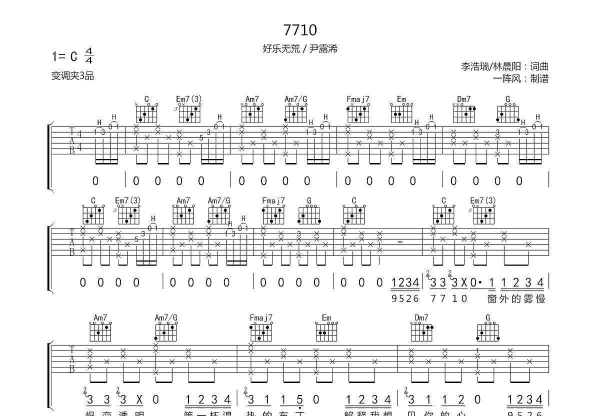 7710尹露浠简谱图片