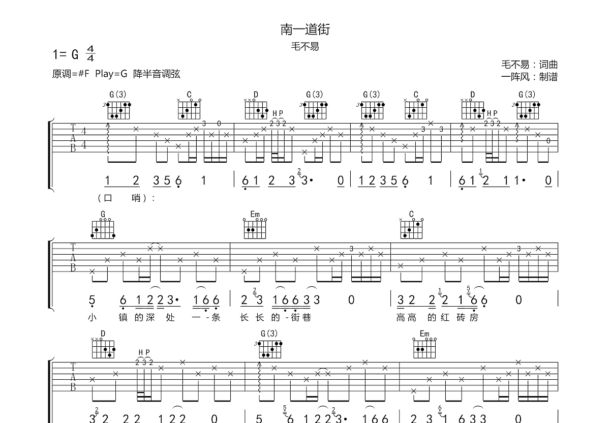 第一道阳光吉他谱图片