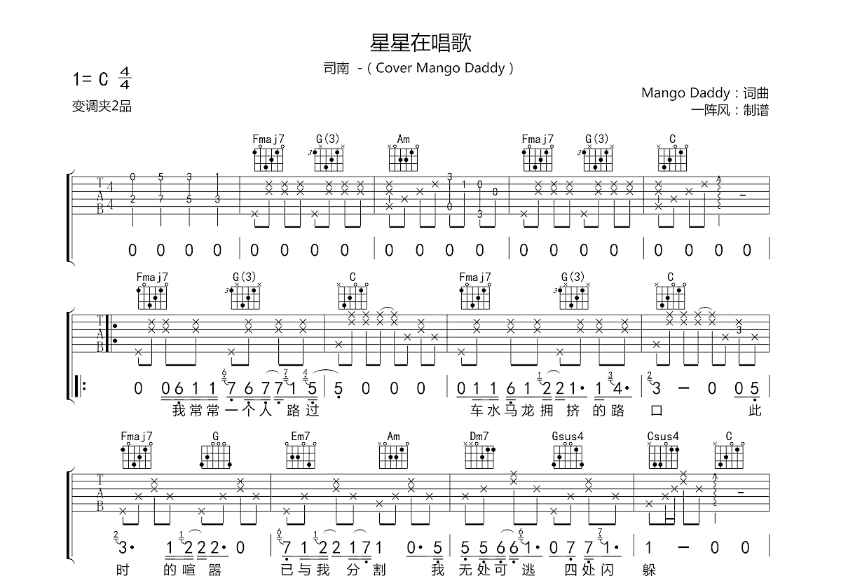 郭静《在树上唱歌》吉他谱_C调吉他弹唱谱 - 打谱啦