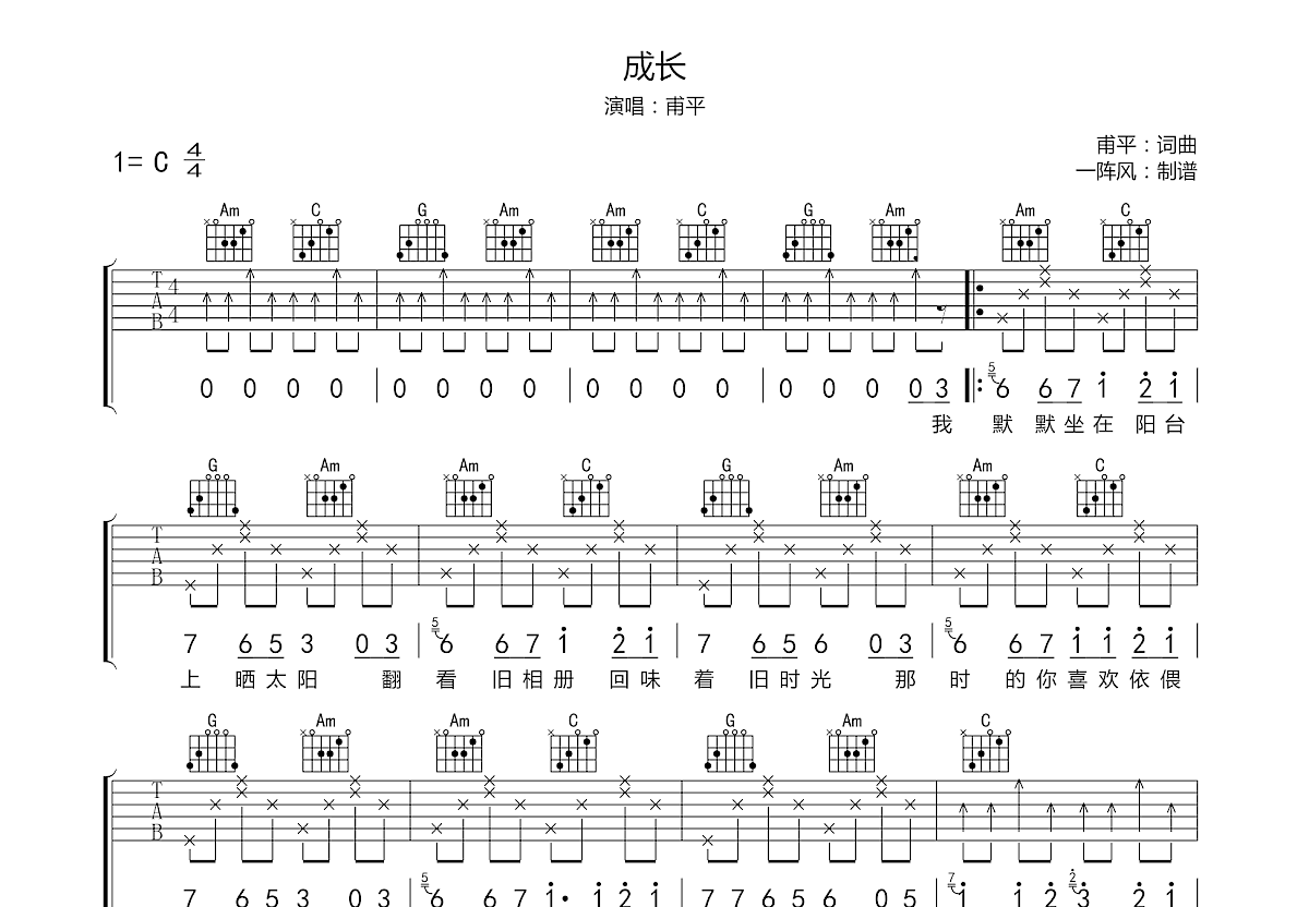 偏爱吉他谱 - 张芸京 - G调吉他弹唱谱 - 琴谱网