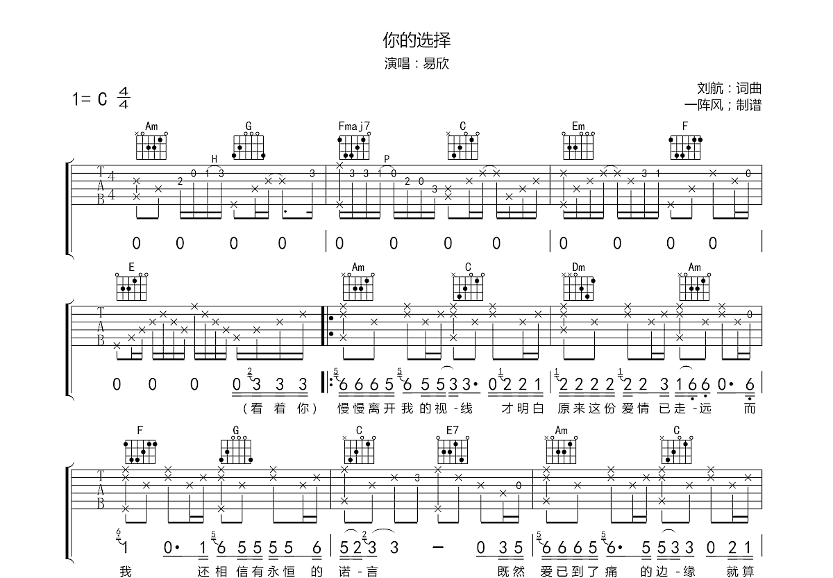 你的选择