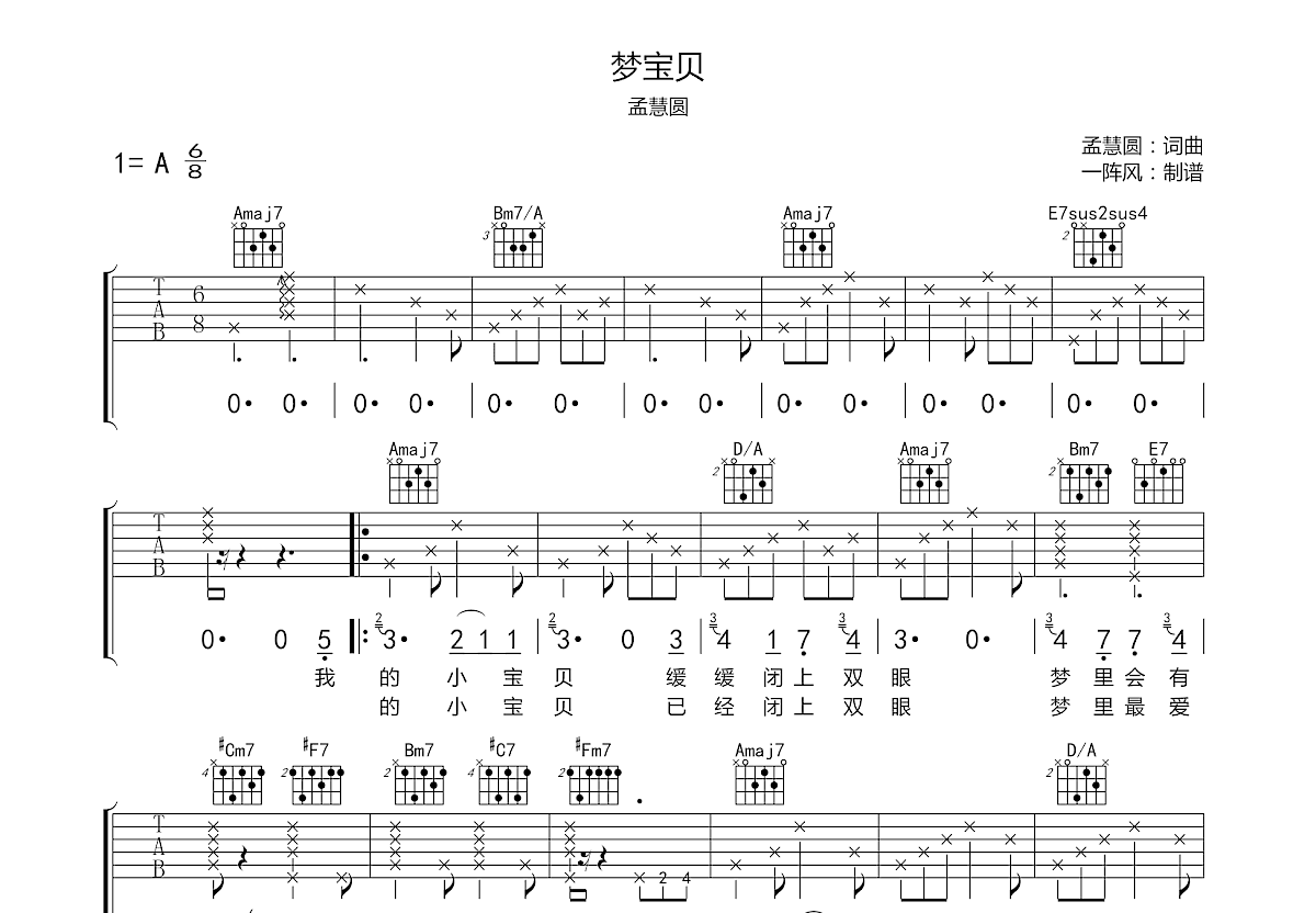 梦驼铃吉他谱 - 费玉清/张明敏 - C调吉他独奏谱 - 琴谱网