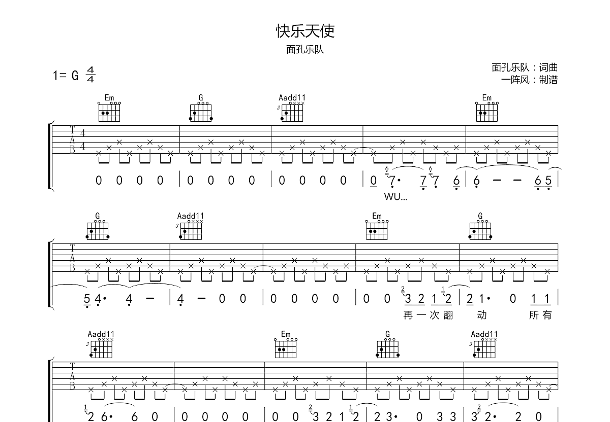 梦驼铃吉他谱 - 费玉清/张明敏 - C调吉他独奏谱 - 琴谱网