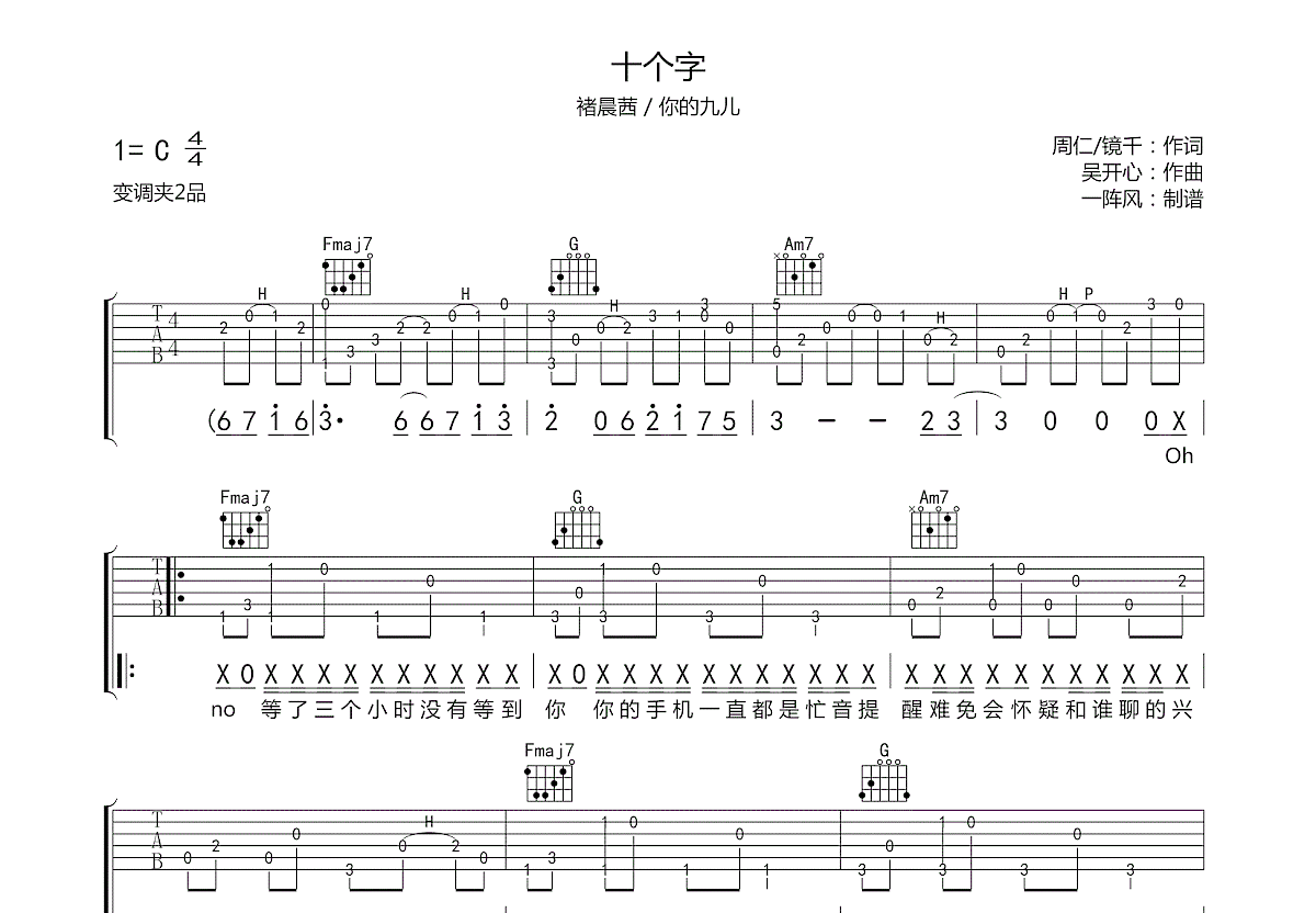 九儿吉他谱_韩红_F调弹唱80%专辑版 - 吉他世界