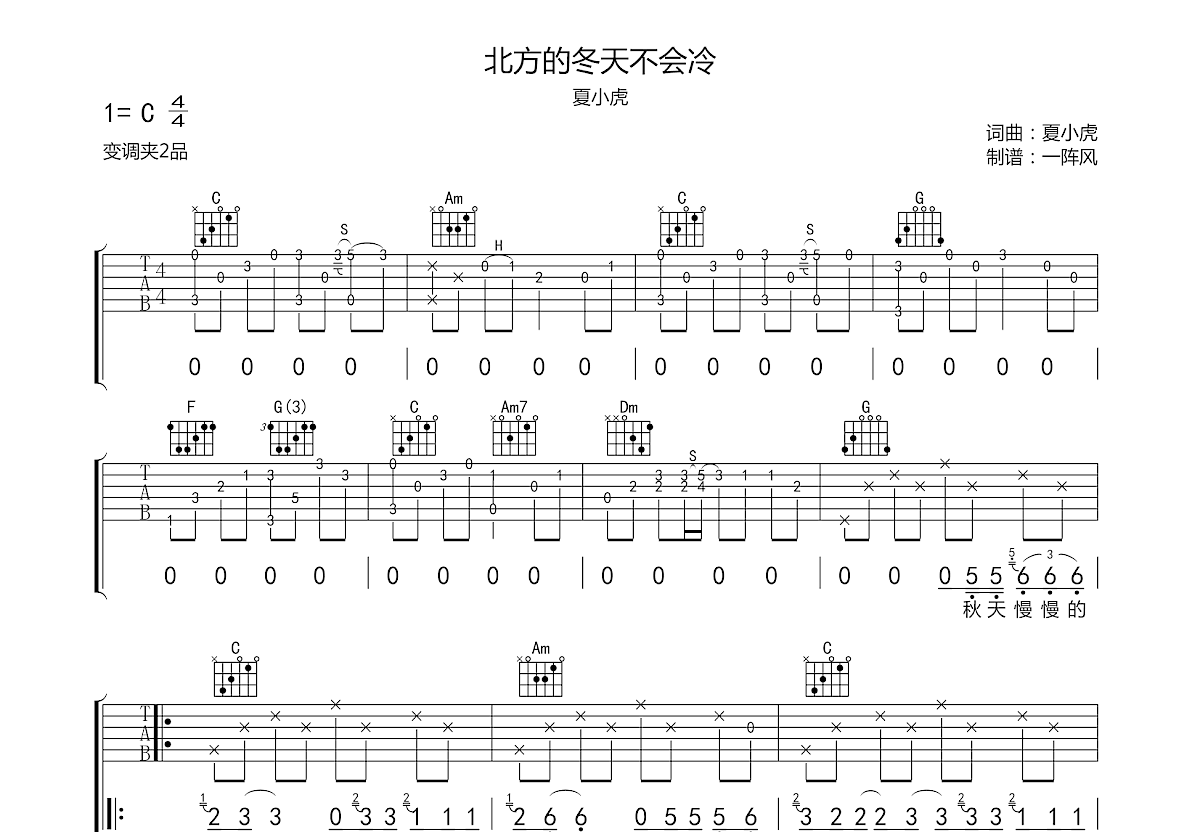 百小虎歌曲图片