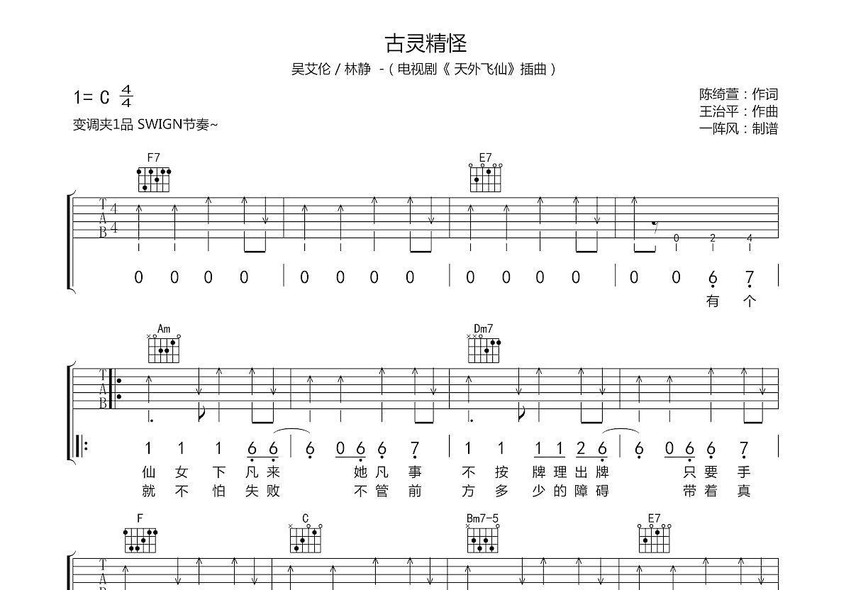 古灵精怪 吴艾伦图片