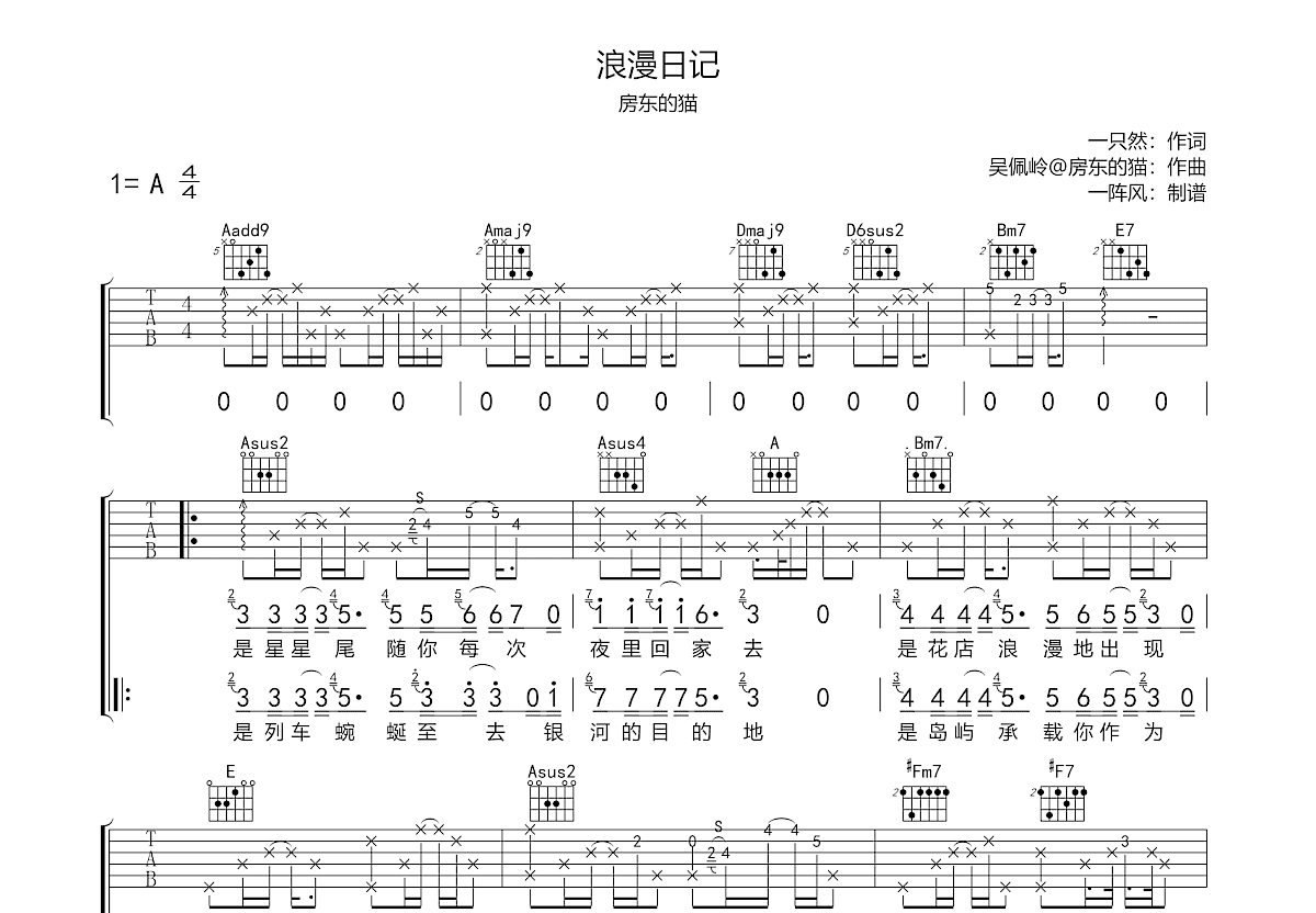 失恋日记吉他谱 - 水木年华 - G调吉他弹唱谱 - 琴谱网