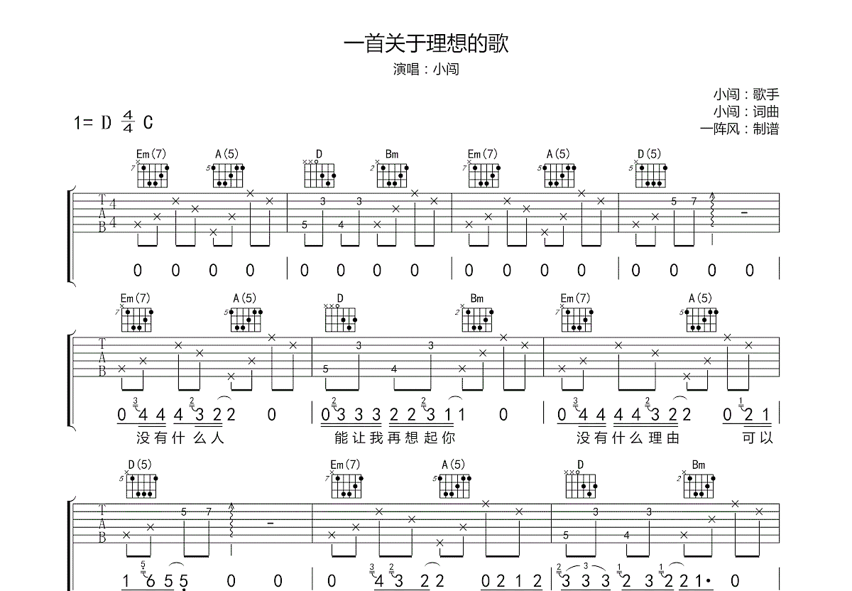 理想吉他谱-G调高清版-赵雷-理想六线谱-简谱网
