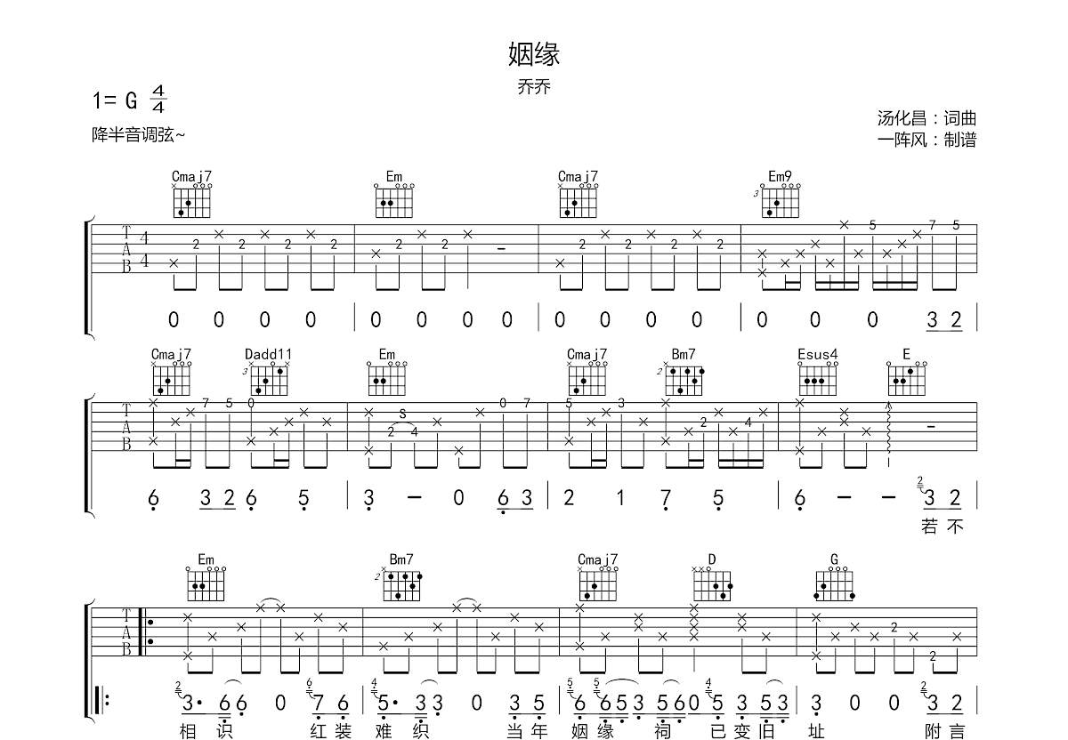 韩国歌曲姻缘简谱图片