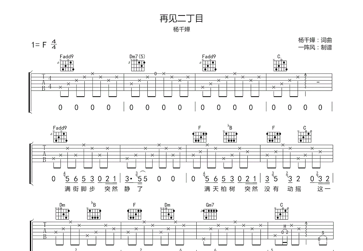 可不可以吉他谱_张紫豪_C调编配版吉他弹唱六线谱 - 吉他园地