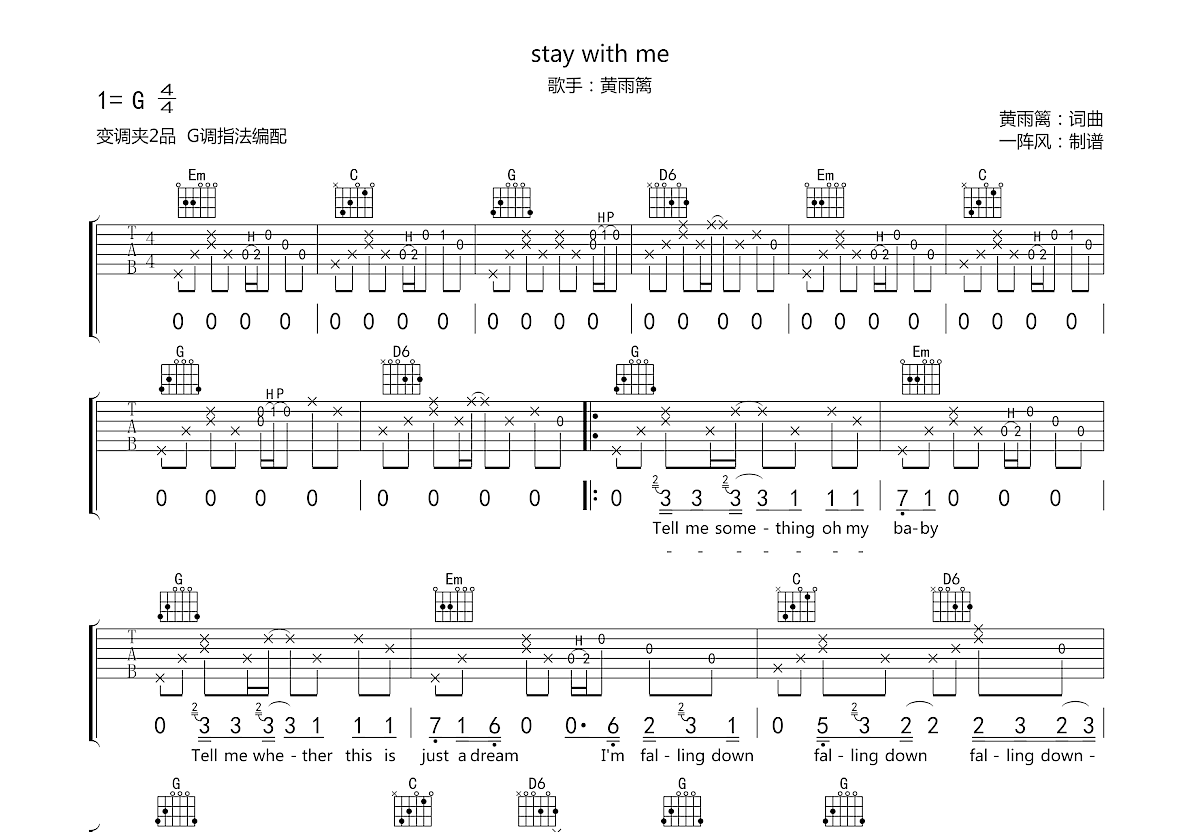 staywithme吉他谱图片