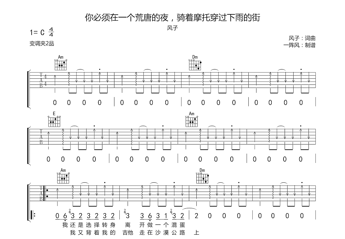 画吉他谱 赵雷 原版E调民谣 弹唱谱-吉他谱中国