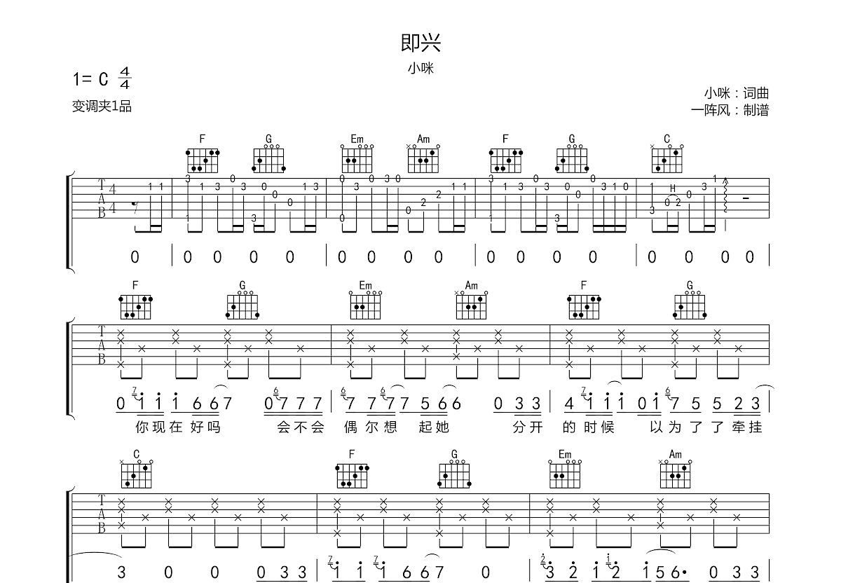 经典摇滚即兴solo练习30条 1 15 电吉他 吉他谱 和弦谱