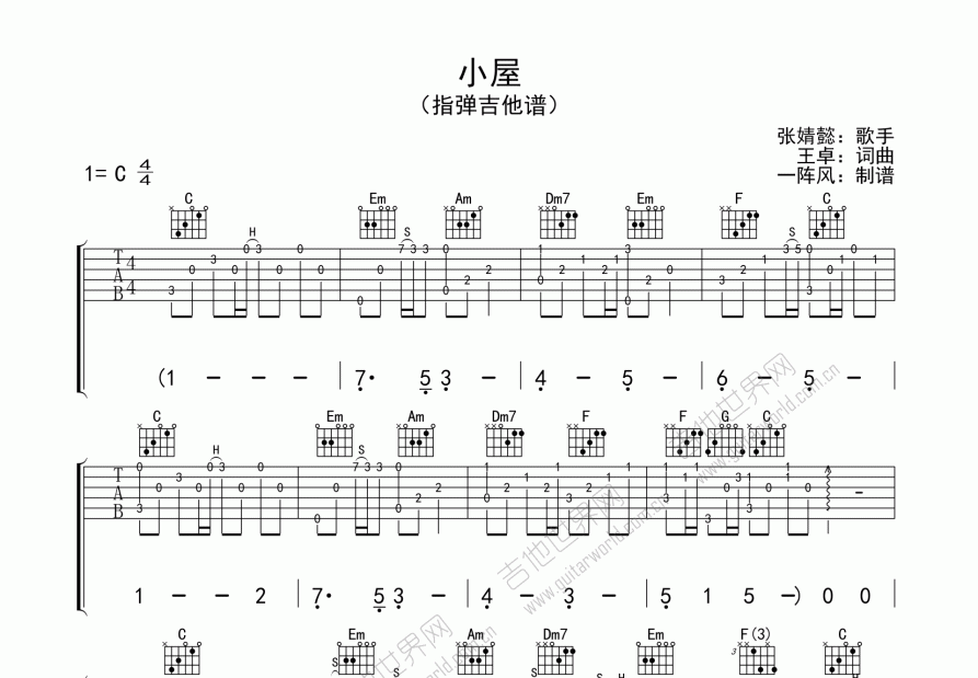 小屋吉他谱_张婧懿c调指弹_一阵风up - 吉他世界