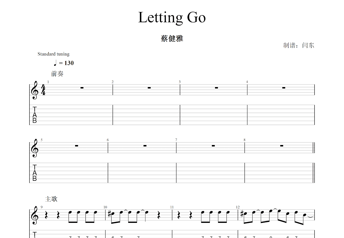 letting-go-d